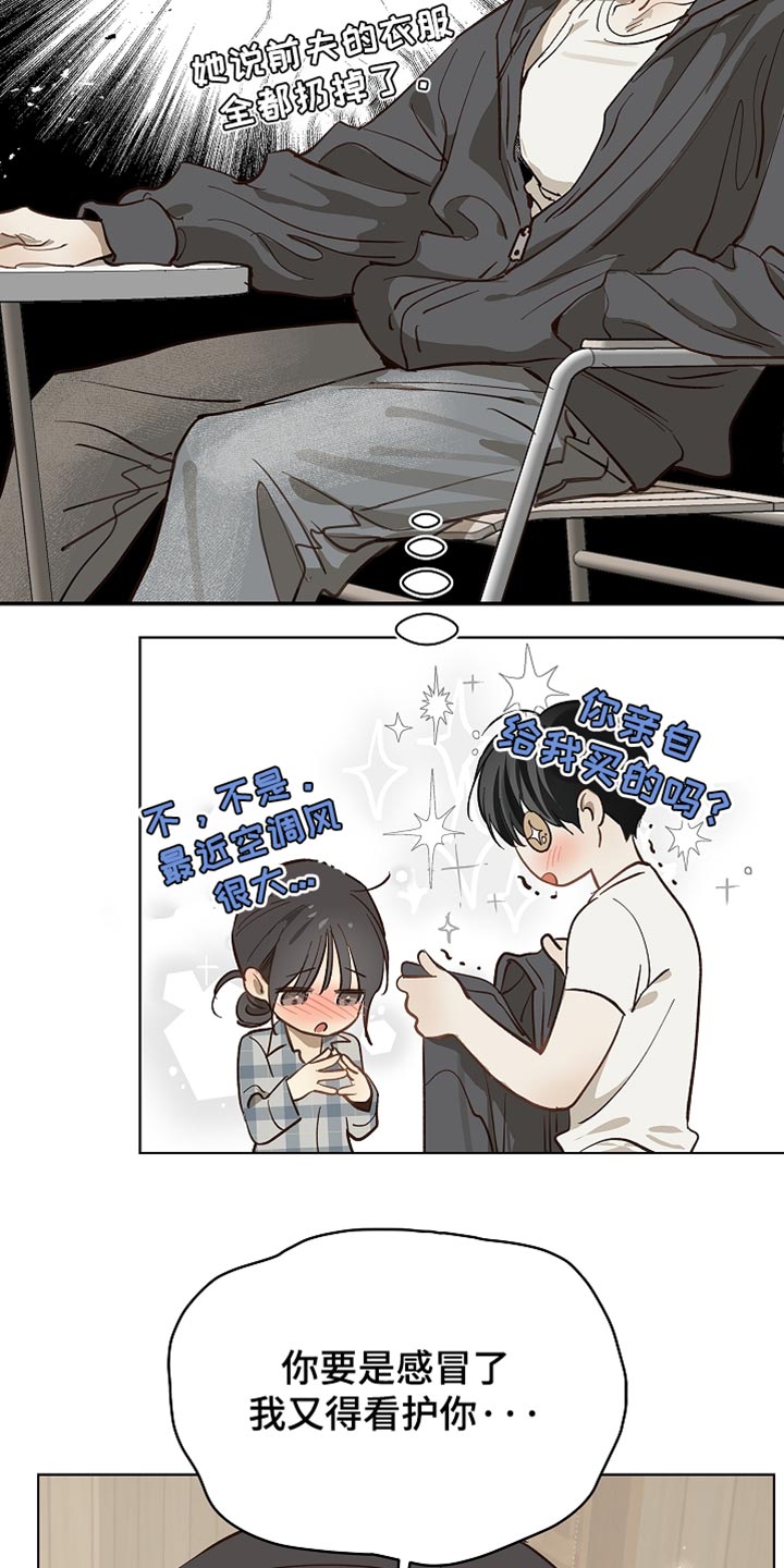 第105话 第3页