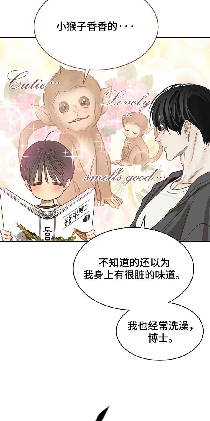 第105话 第13页