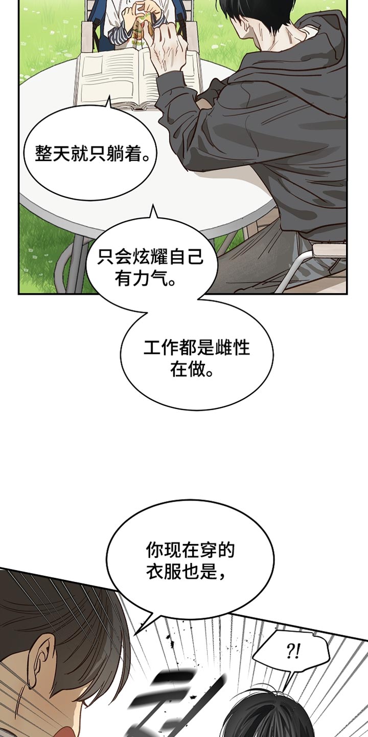 第105话 第18页
