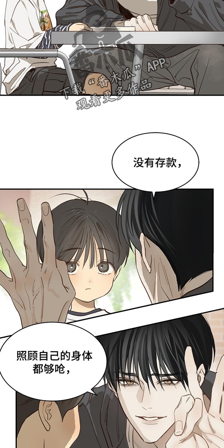 第105话 第15页