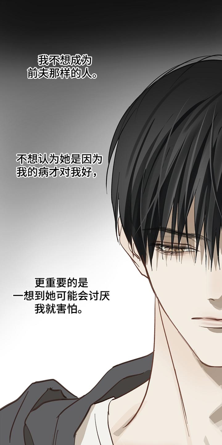 第105话 第6页