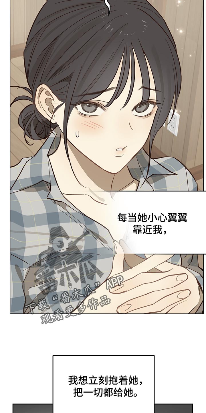 第105话 第4页