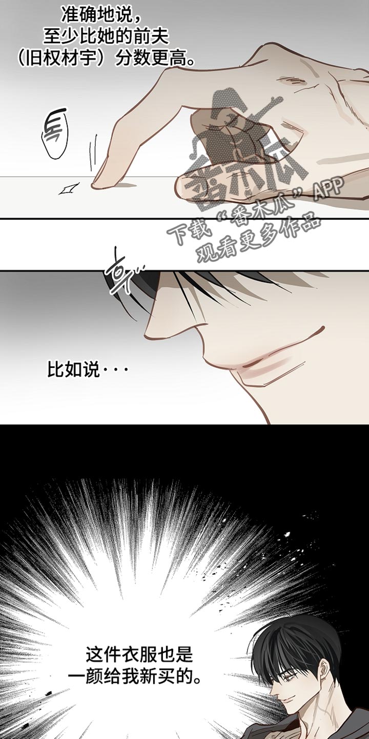 第105话 第2页