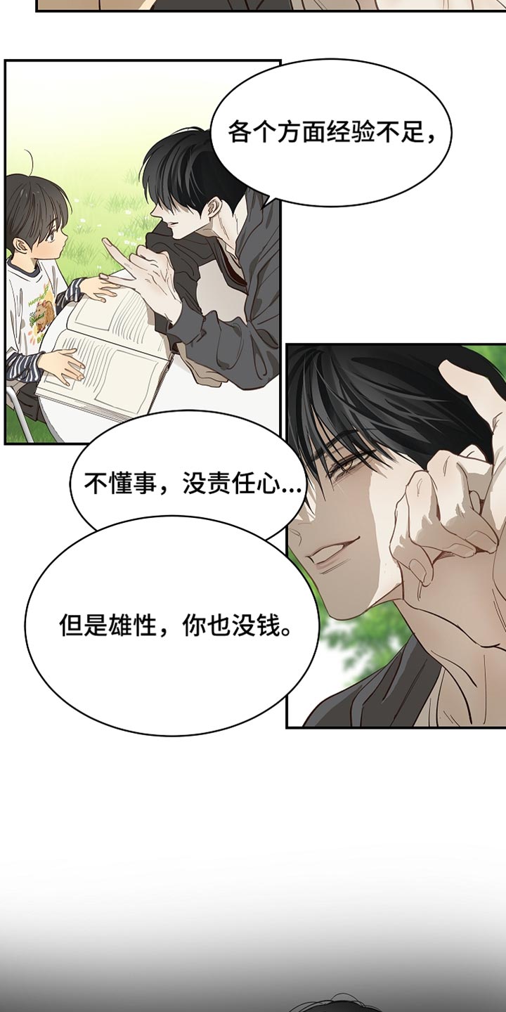 第105话 第16页
