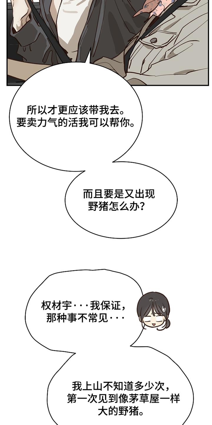 第105话 第25页