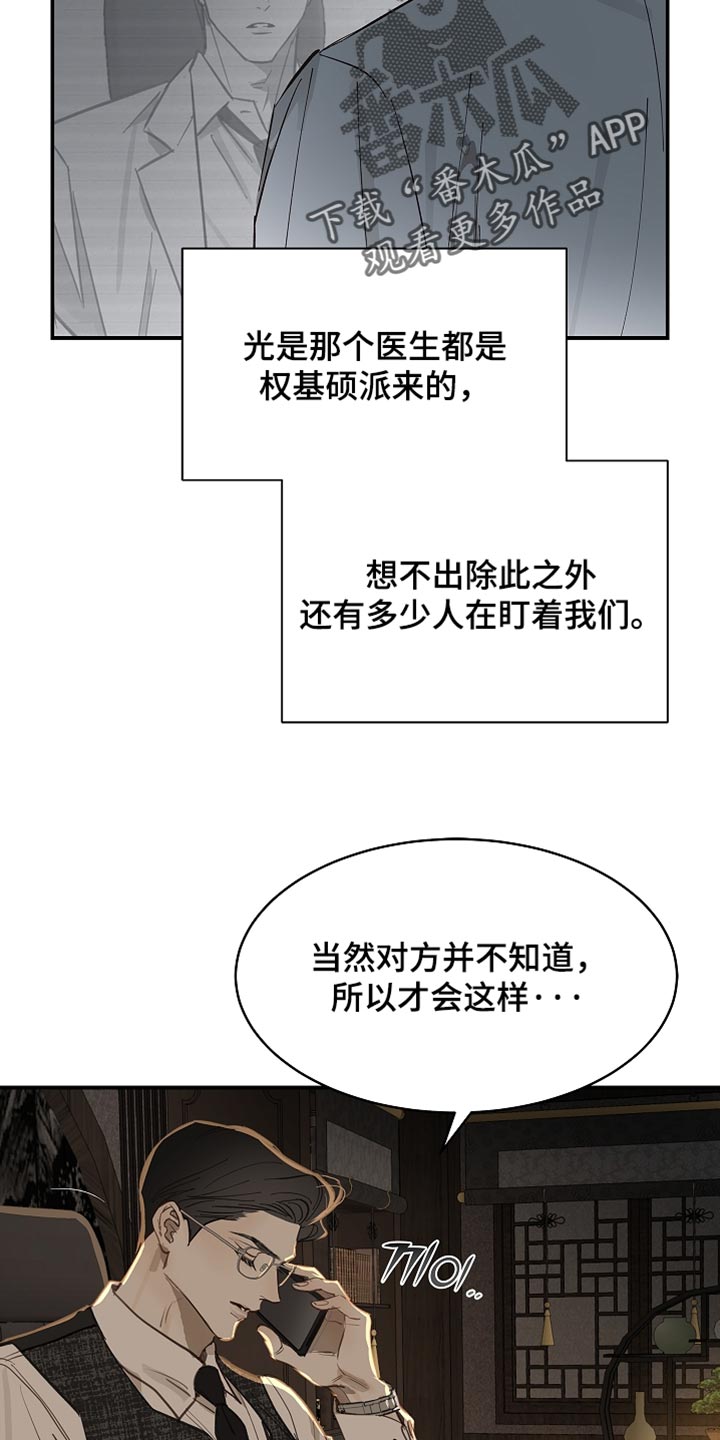 第102话 第24页