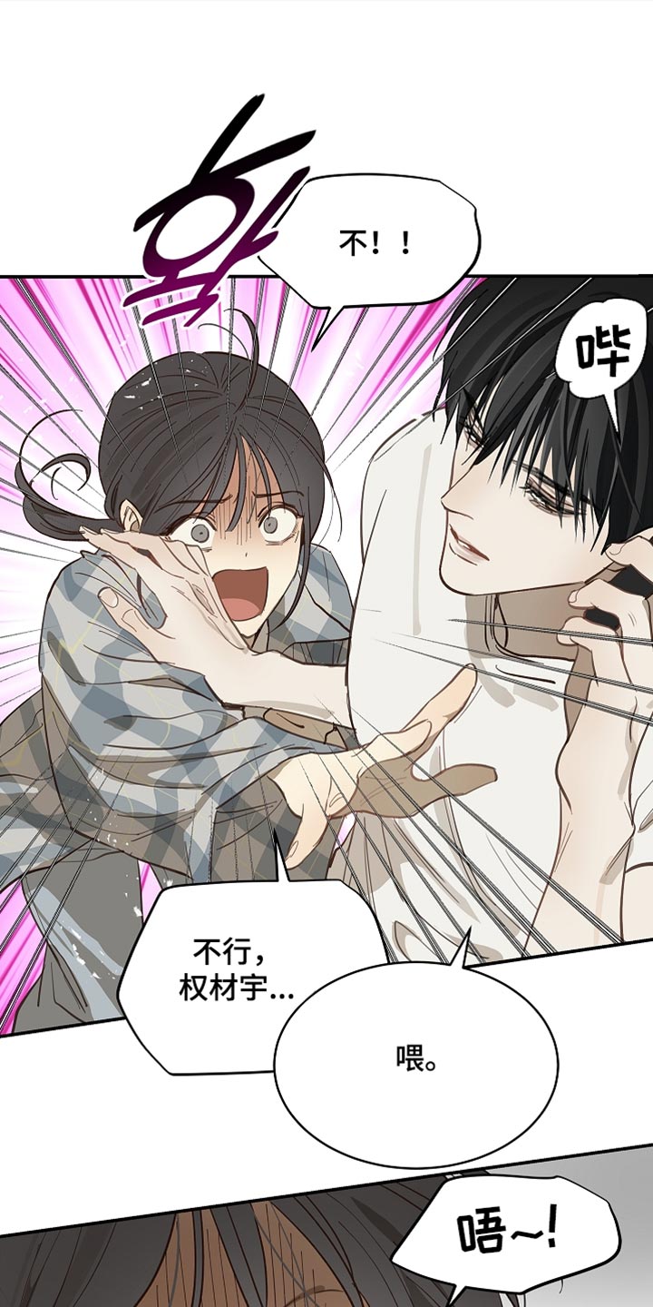 第102话 第12页