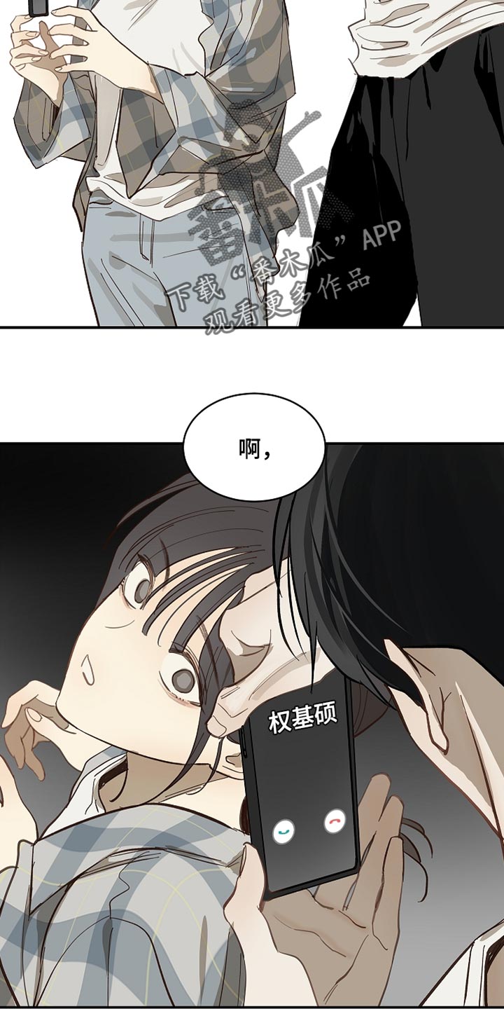 第102话 第11页