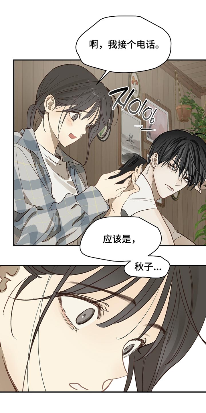 第102话 第5页