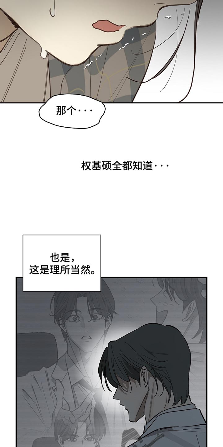 第102话 第23页