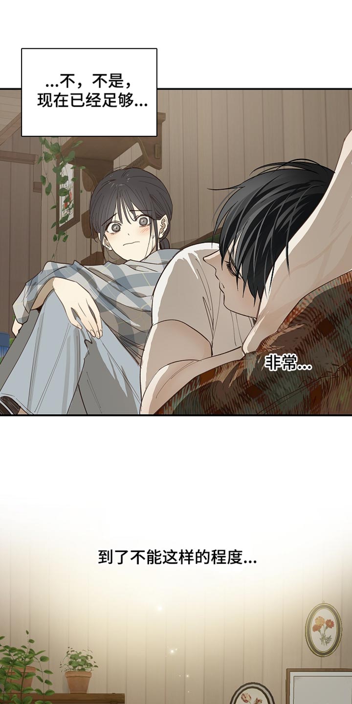 第102话 第3页