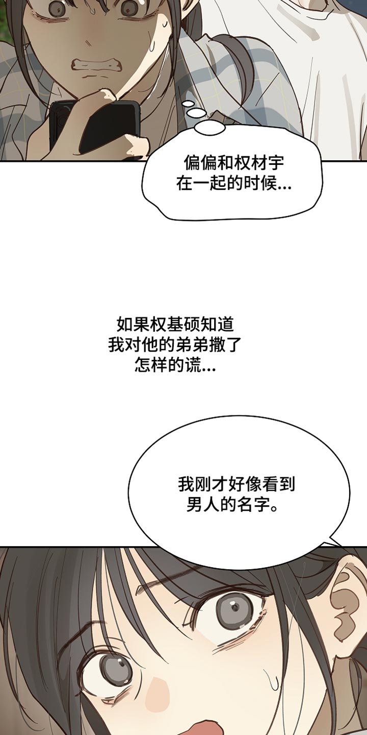 第102话 第9页