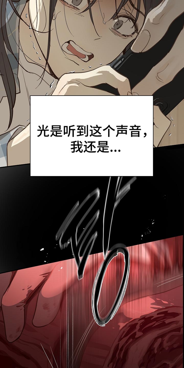 第102话 第26页