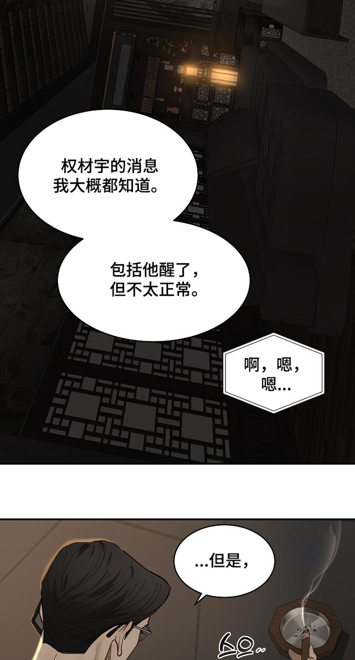 第102话 第20页