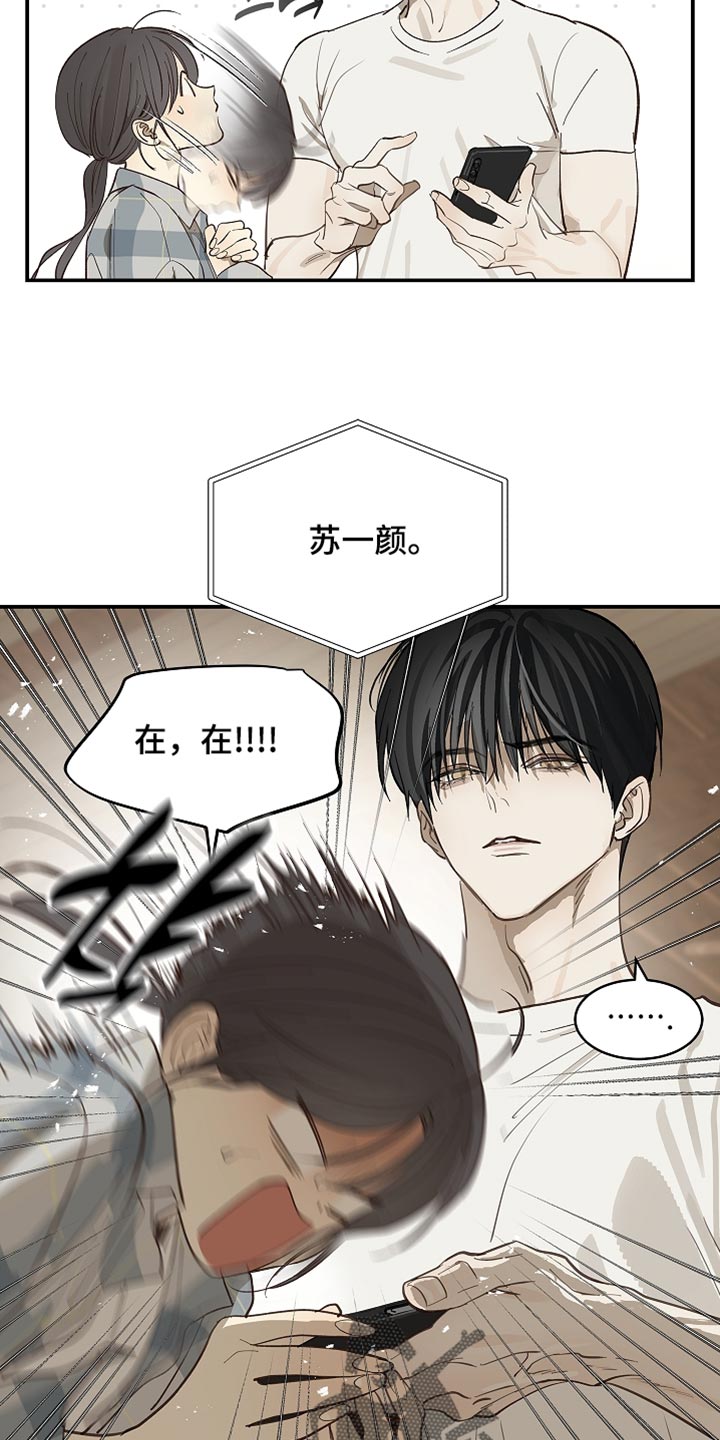 第102话 第18页