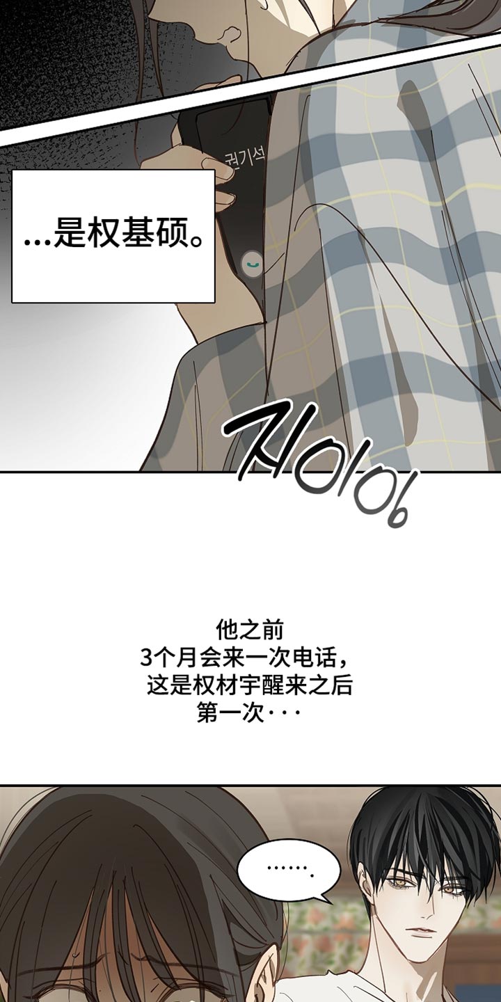 第102话 第8页