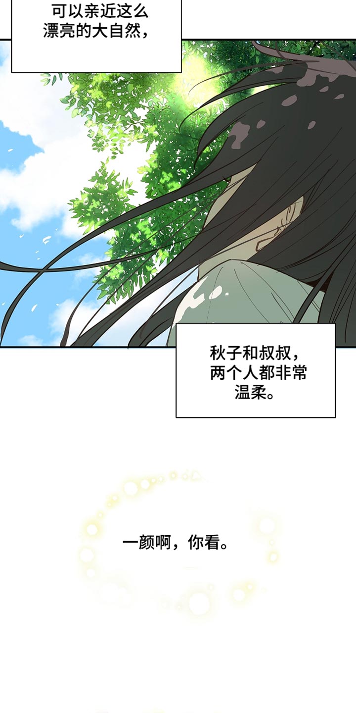 第101话 第8页