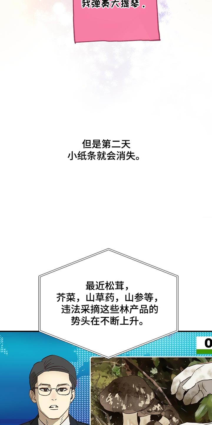 第101话 第33页