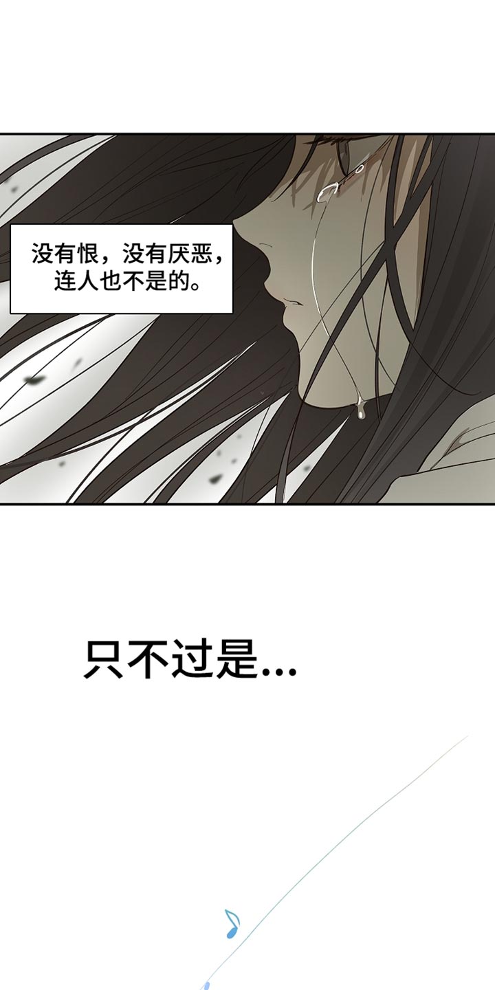 第101话 第21页