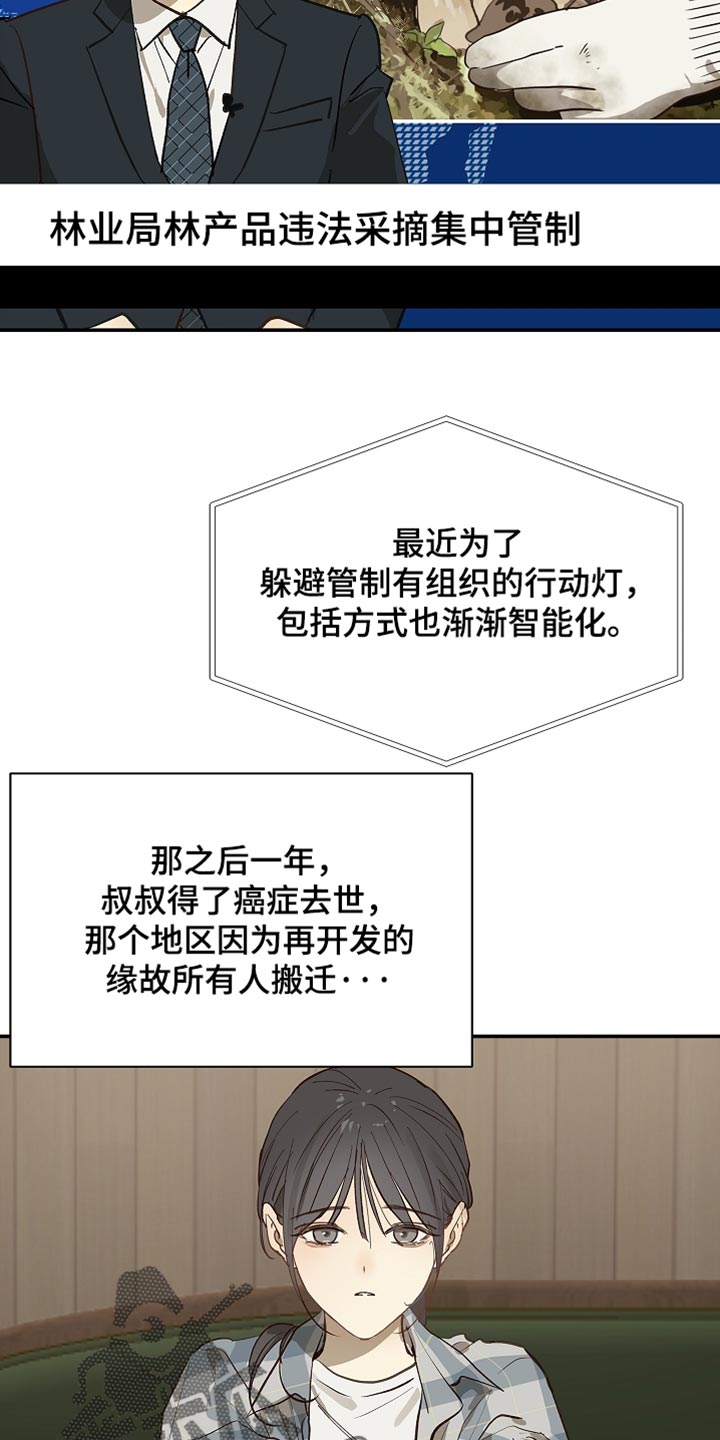 第101话 第34页