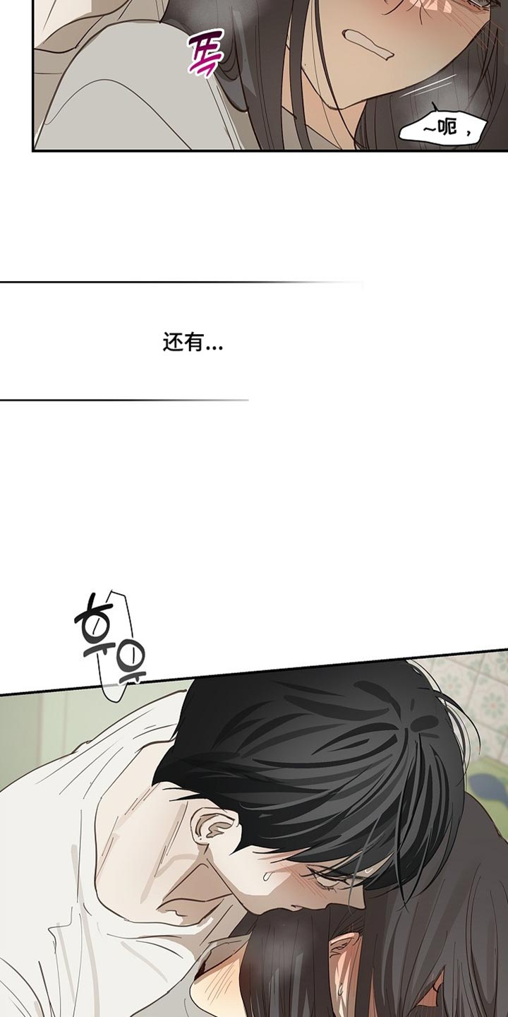 第100话 第19页