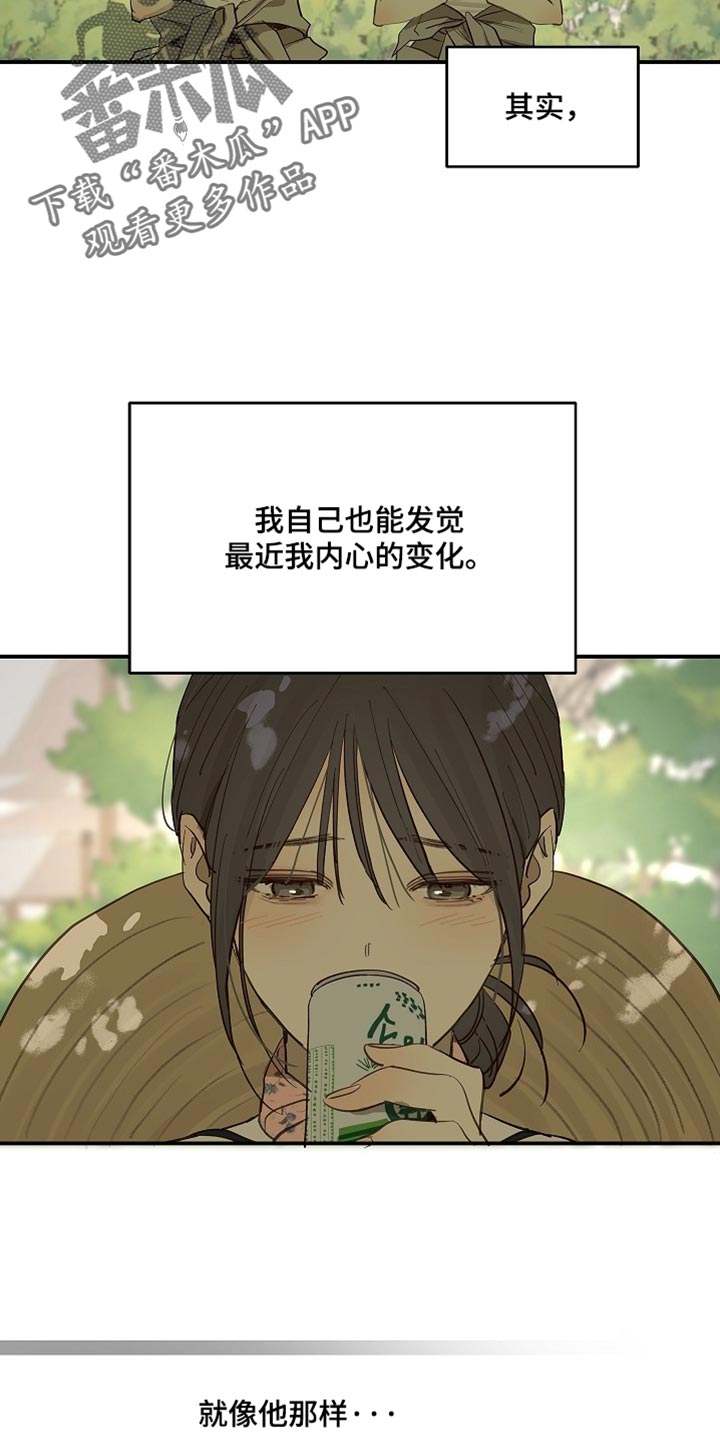 第100话 第9页