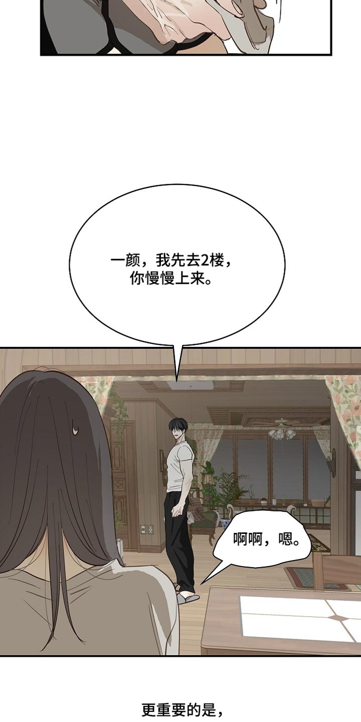 第100话 第22页