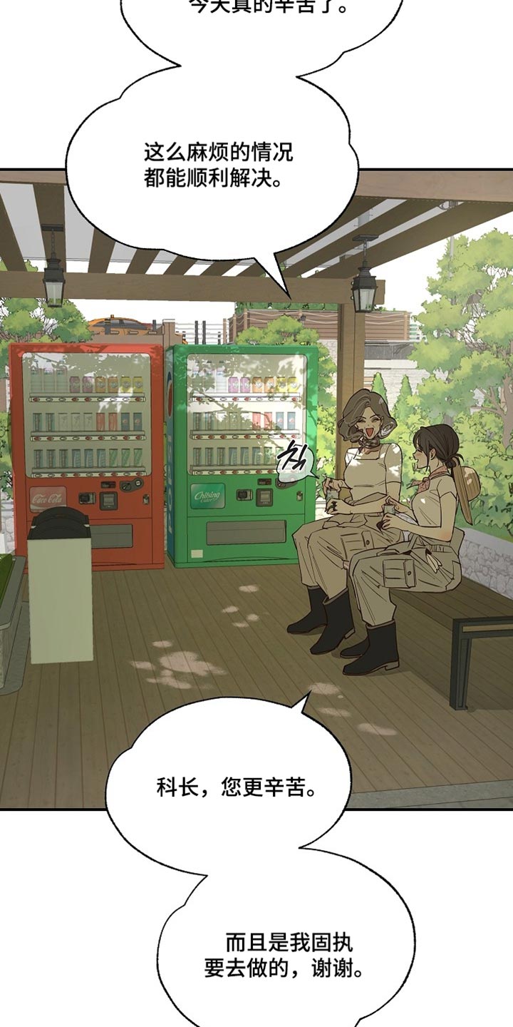 第100话 第2页
