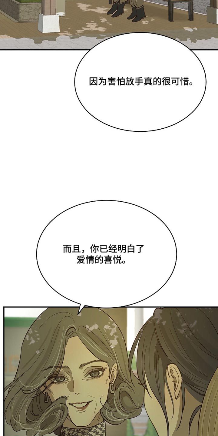 第100话 第27页