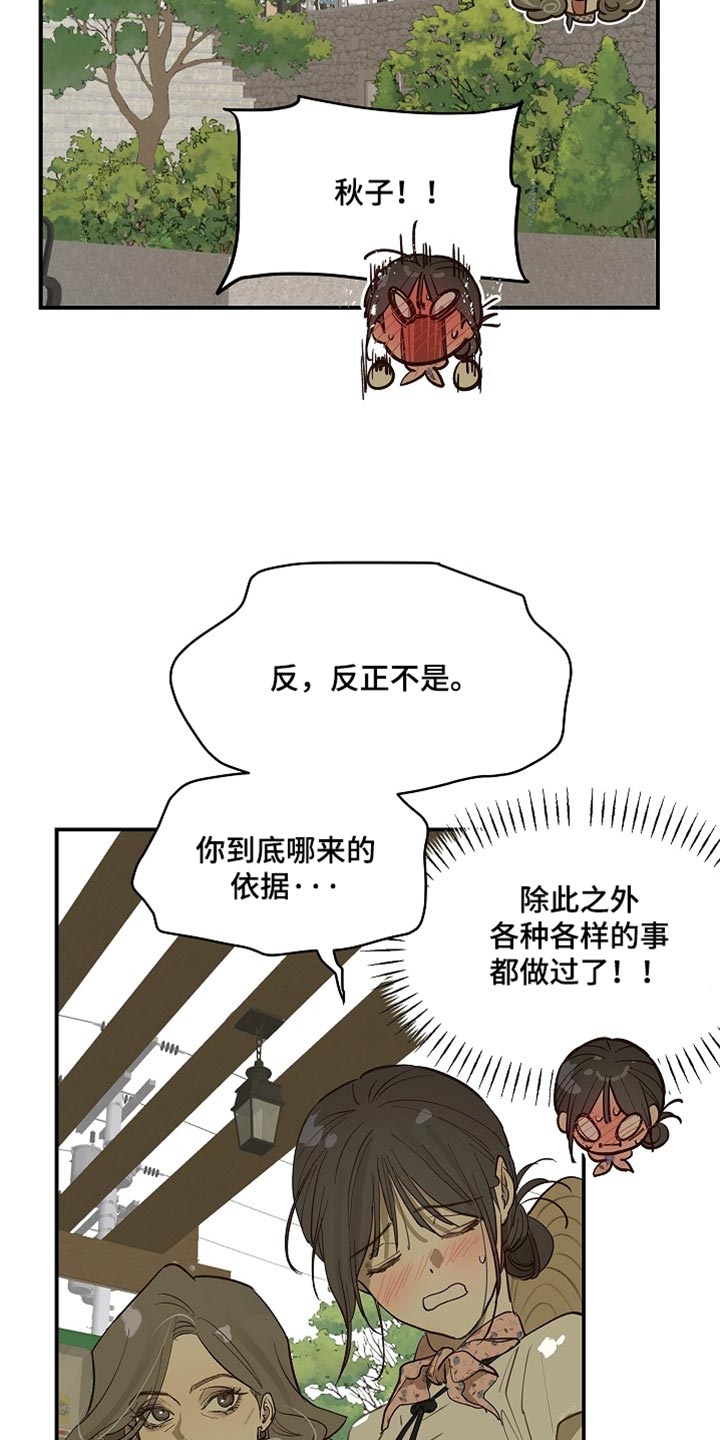 第100话 第6页