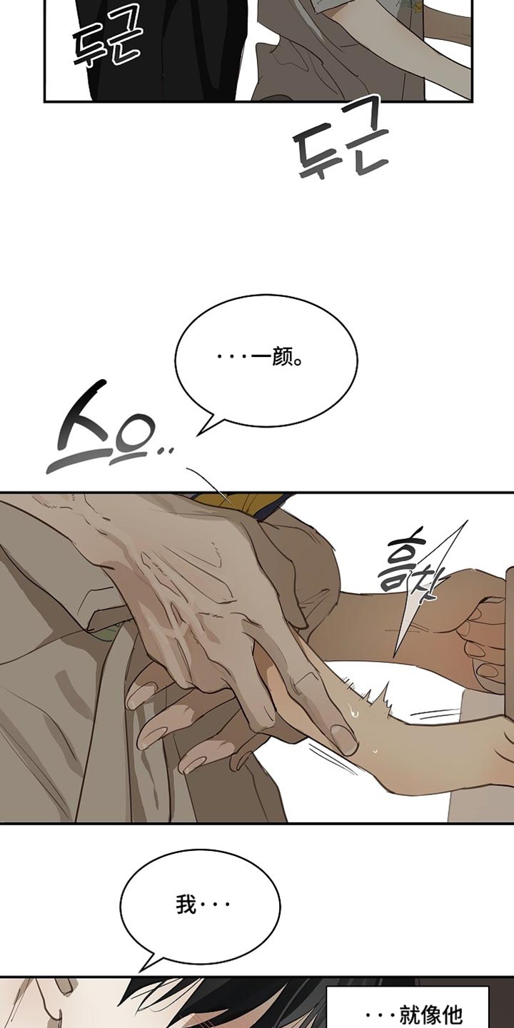 第100话 第15页