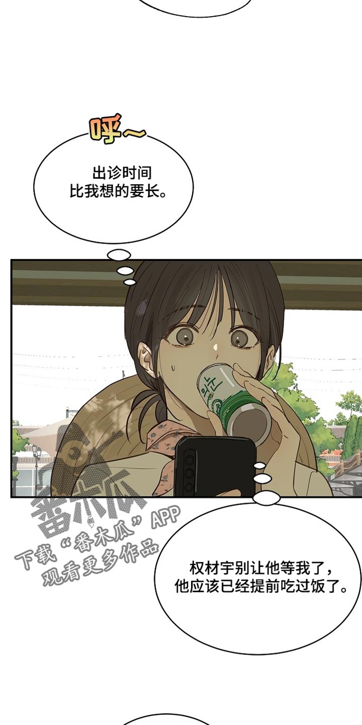 第100话 第3页