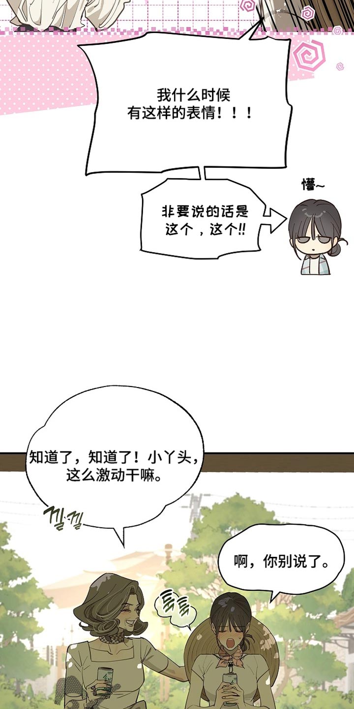 第100话 第8页