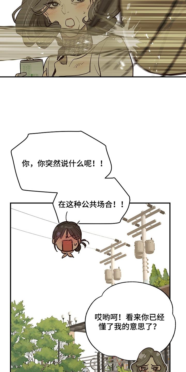 第100话 第5页