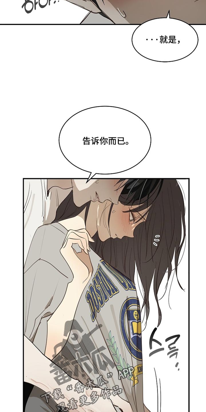 第100话 第21页