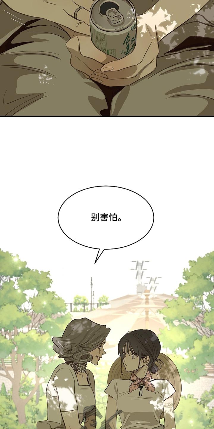 第100话 第25页