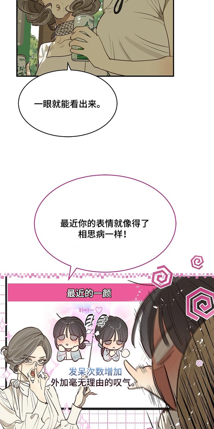 第100话 第7页