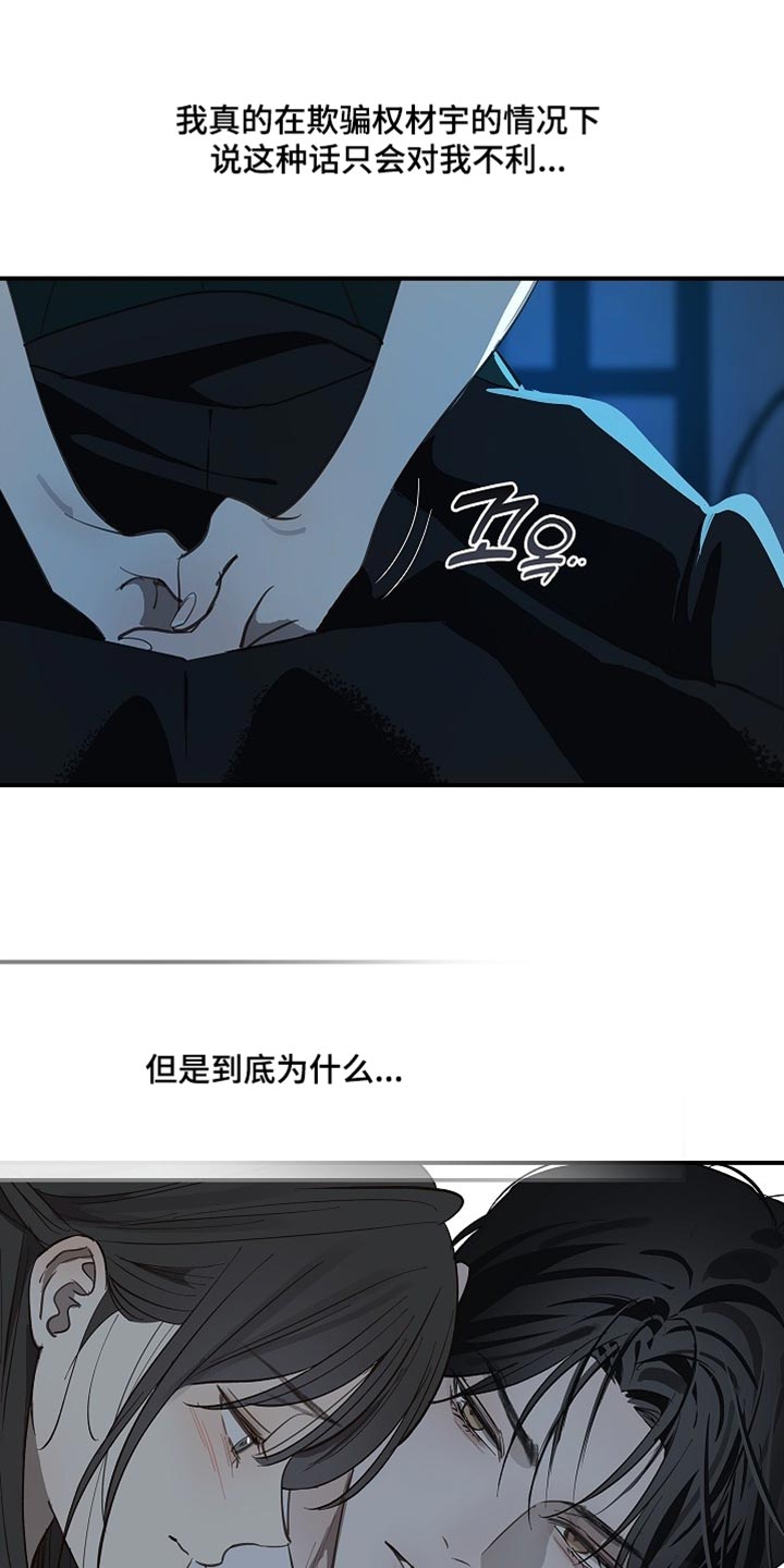 第99话 第3页