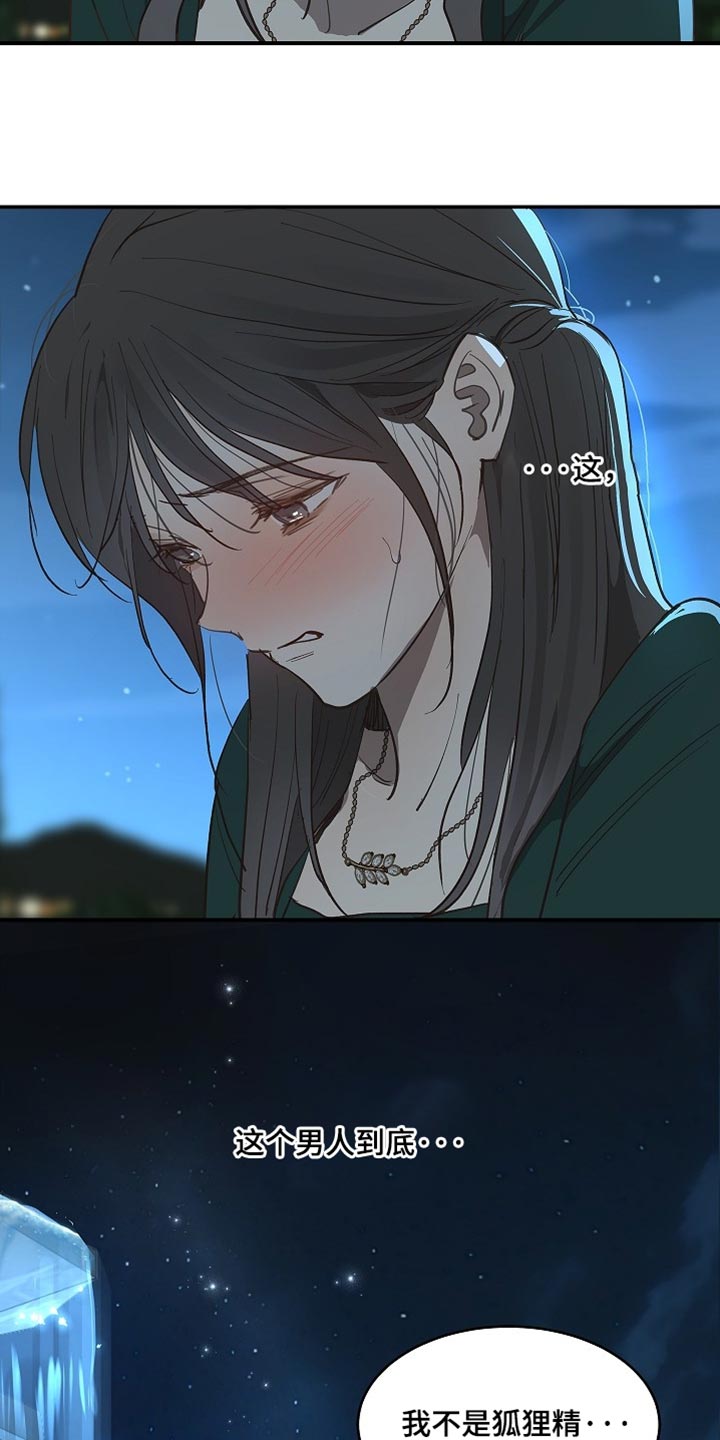 第99话 第10页