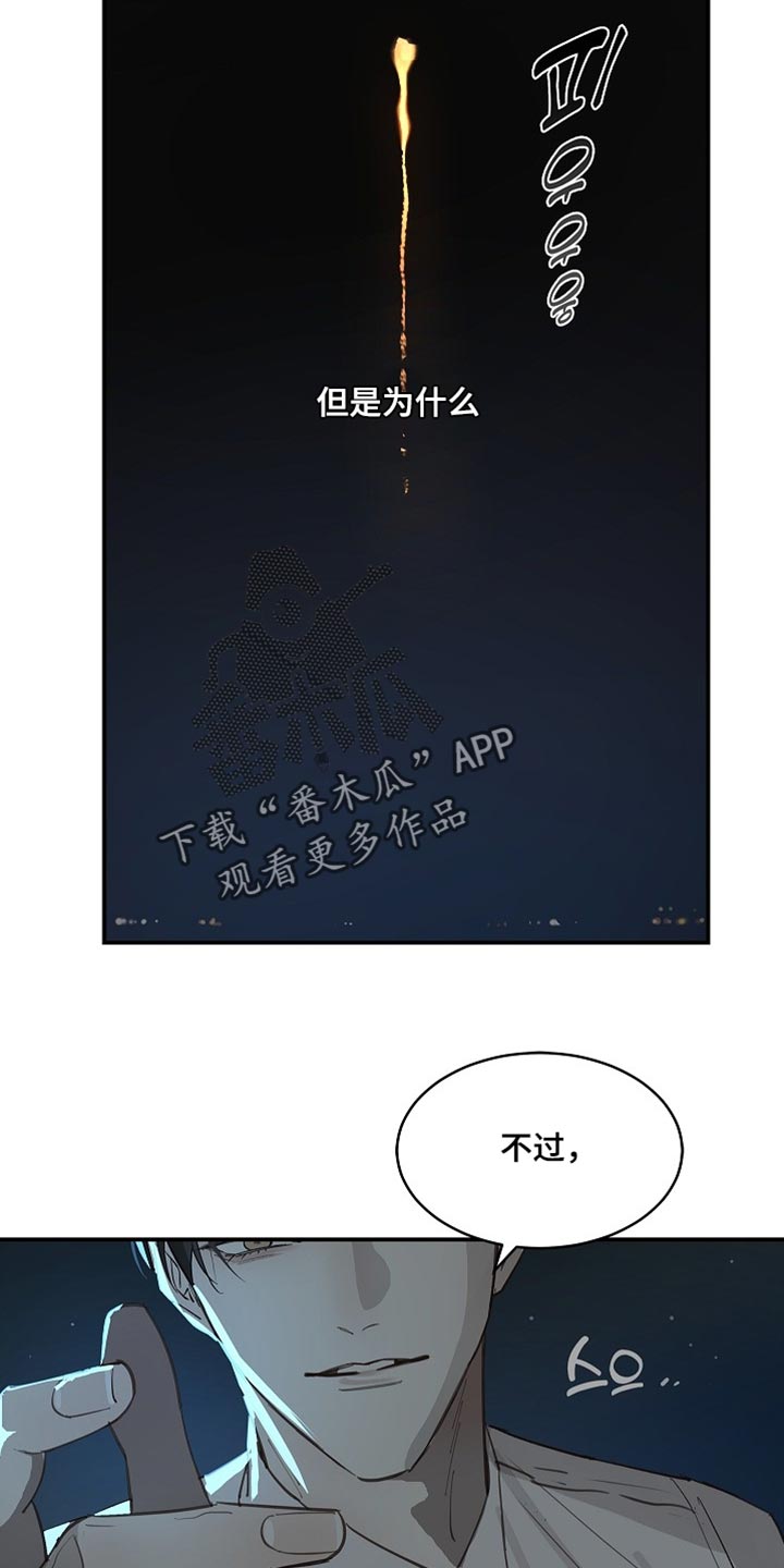 第99话 第21页