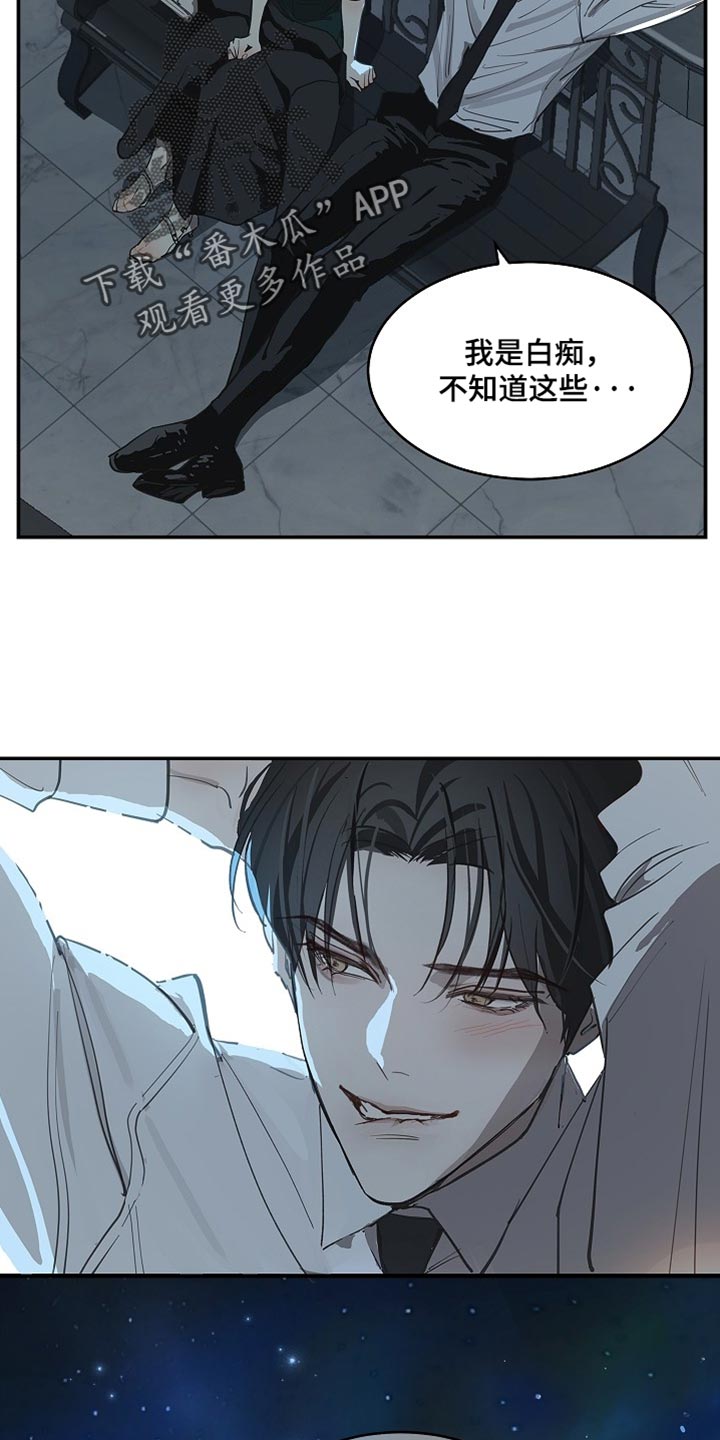 第99话 第7页
