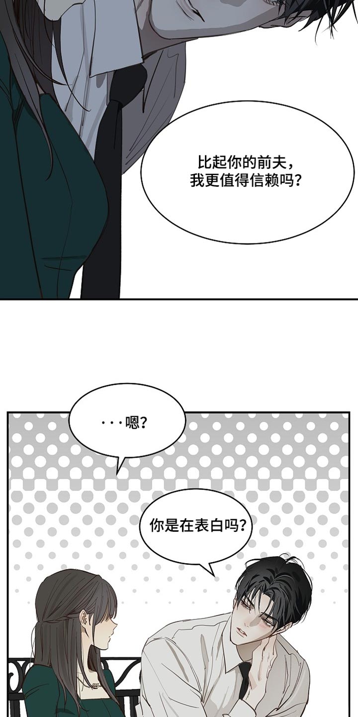 第99话 第4页