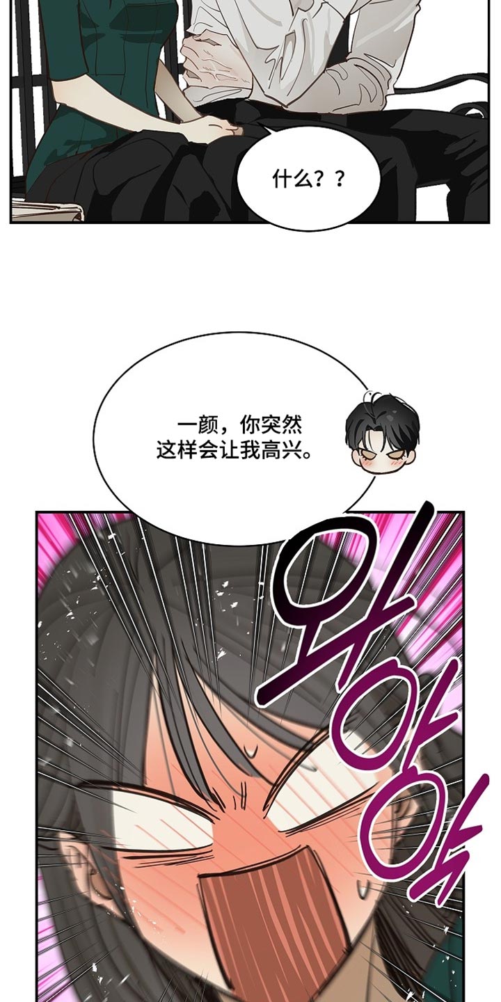 第99话 第5页