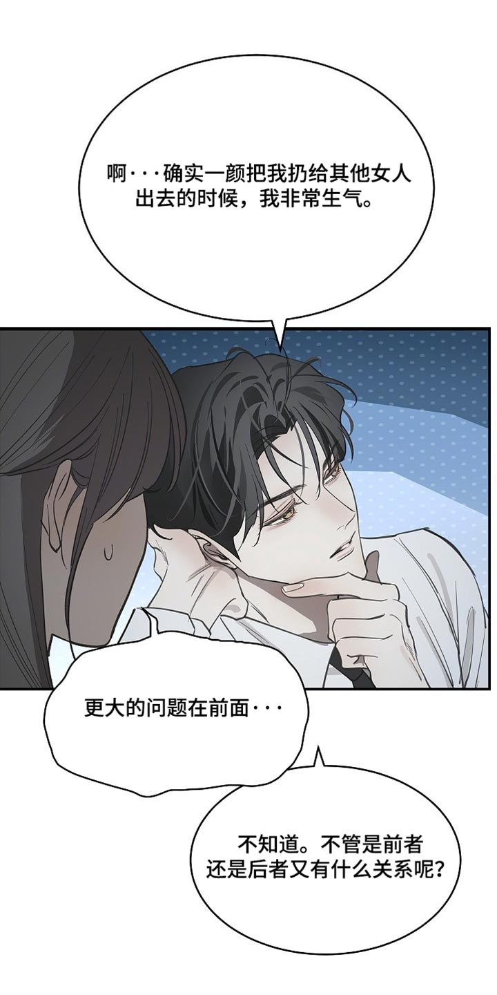 第99话 第14页