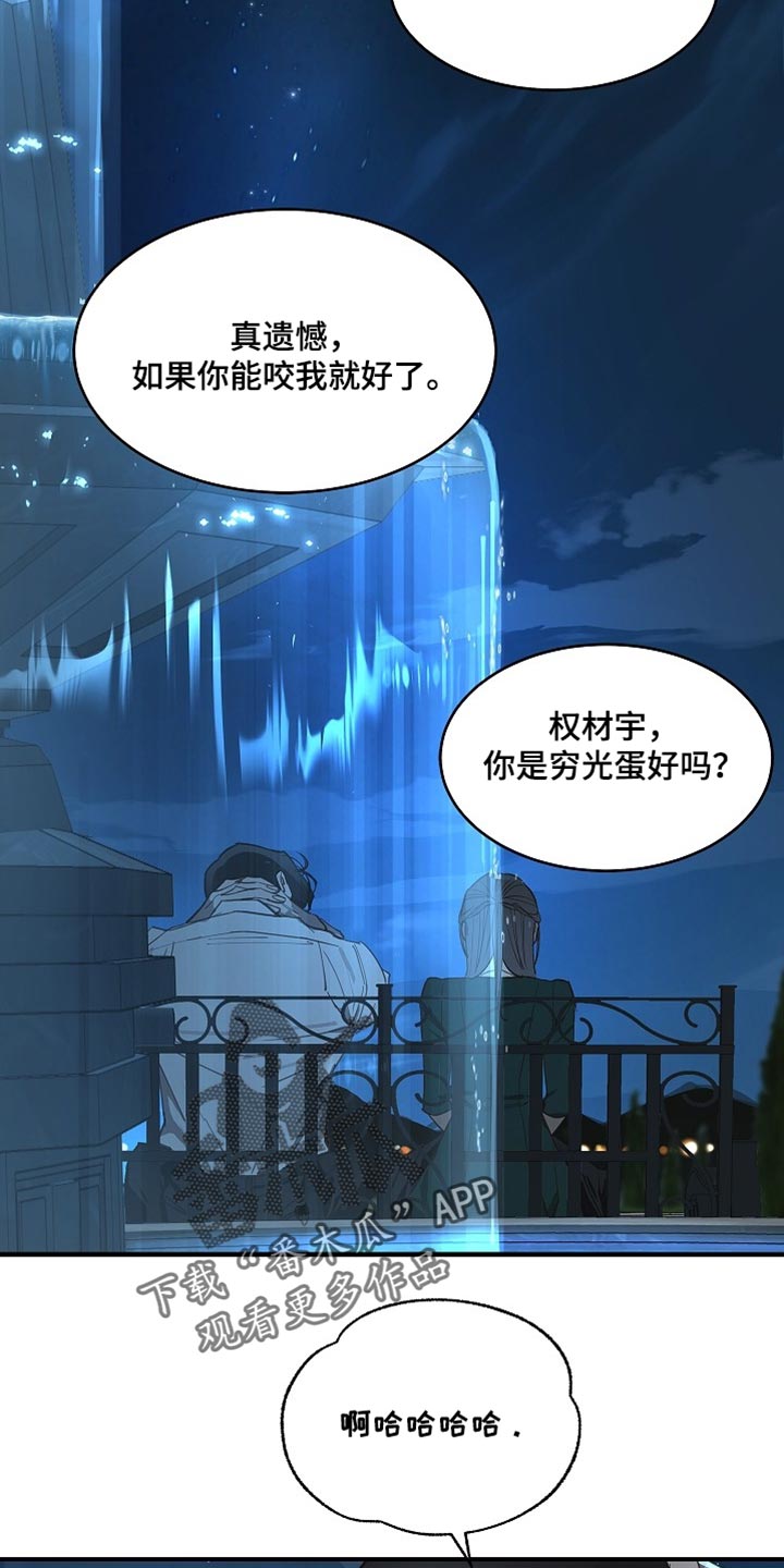 第99话 第11页