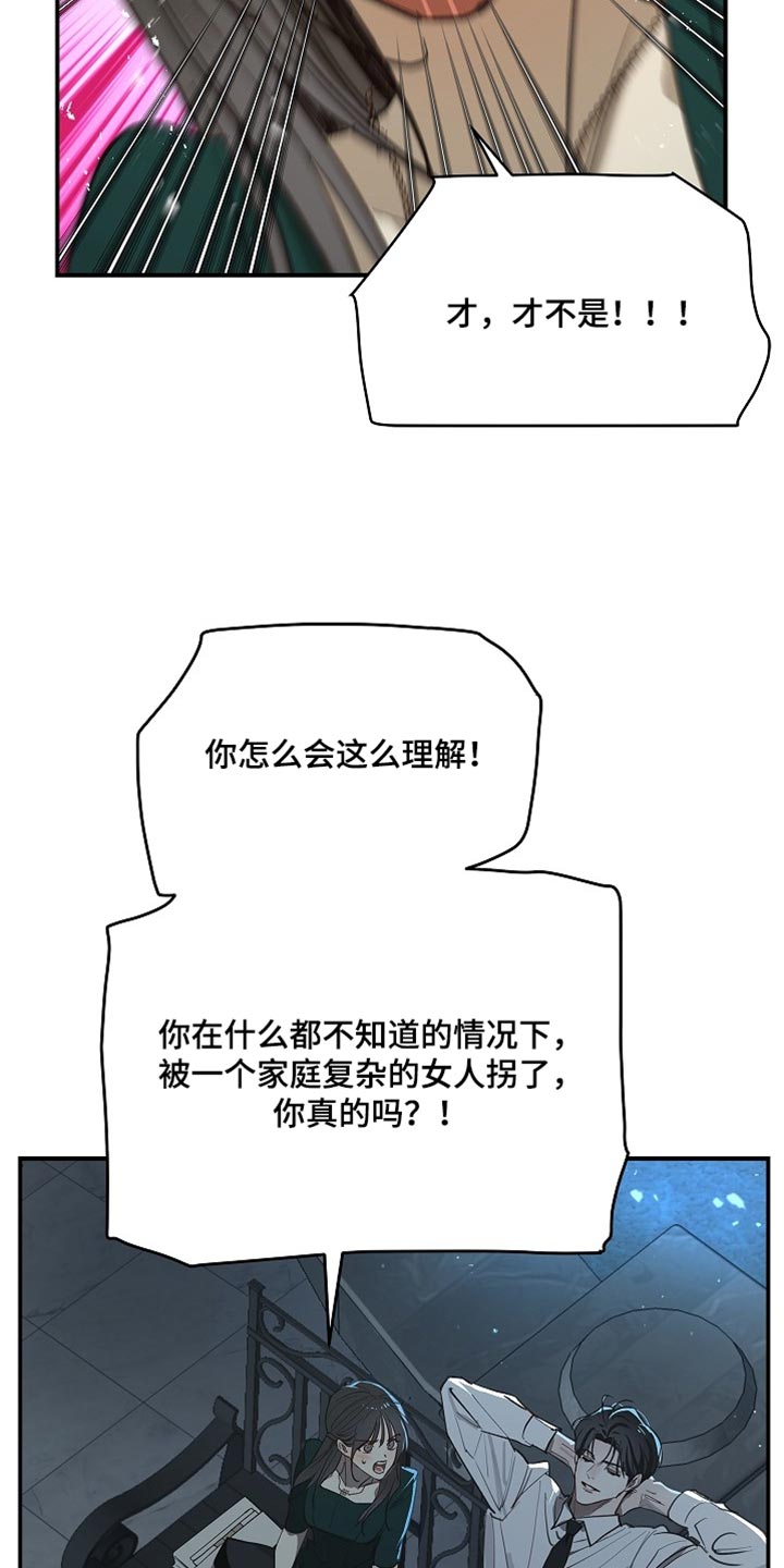 第99话 第6页