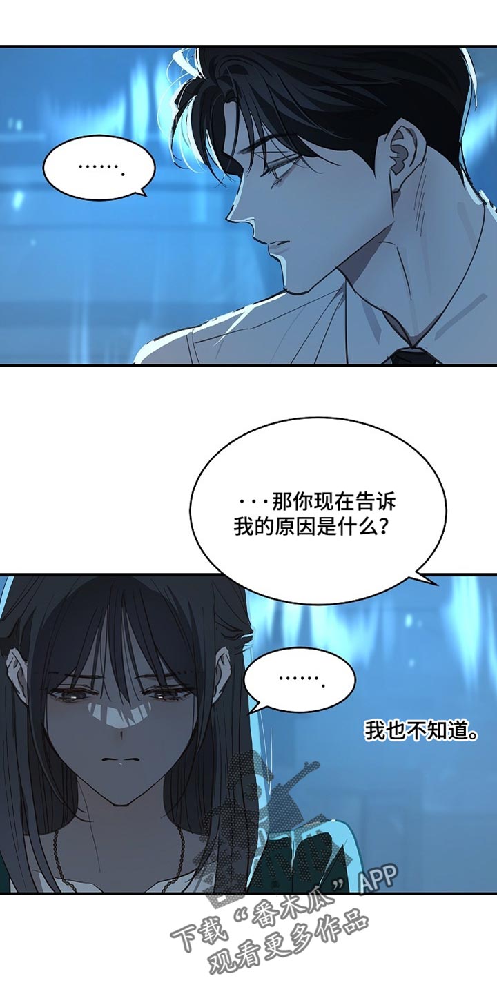 第99话 第2页