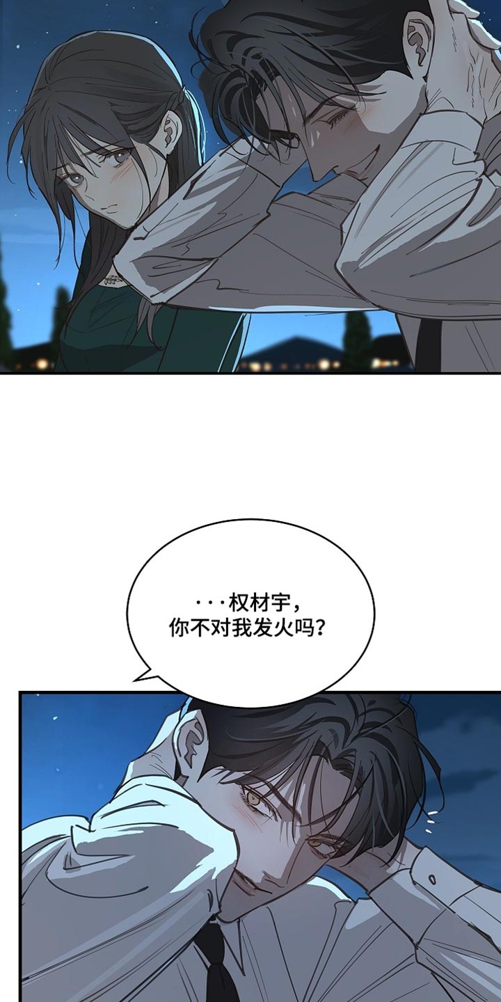 第99话 第12页