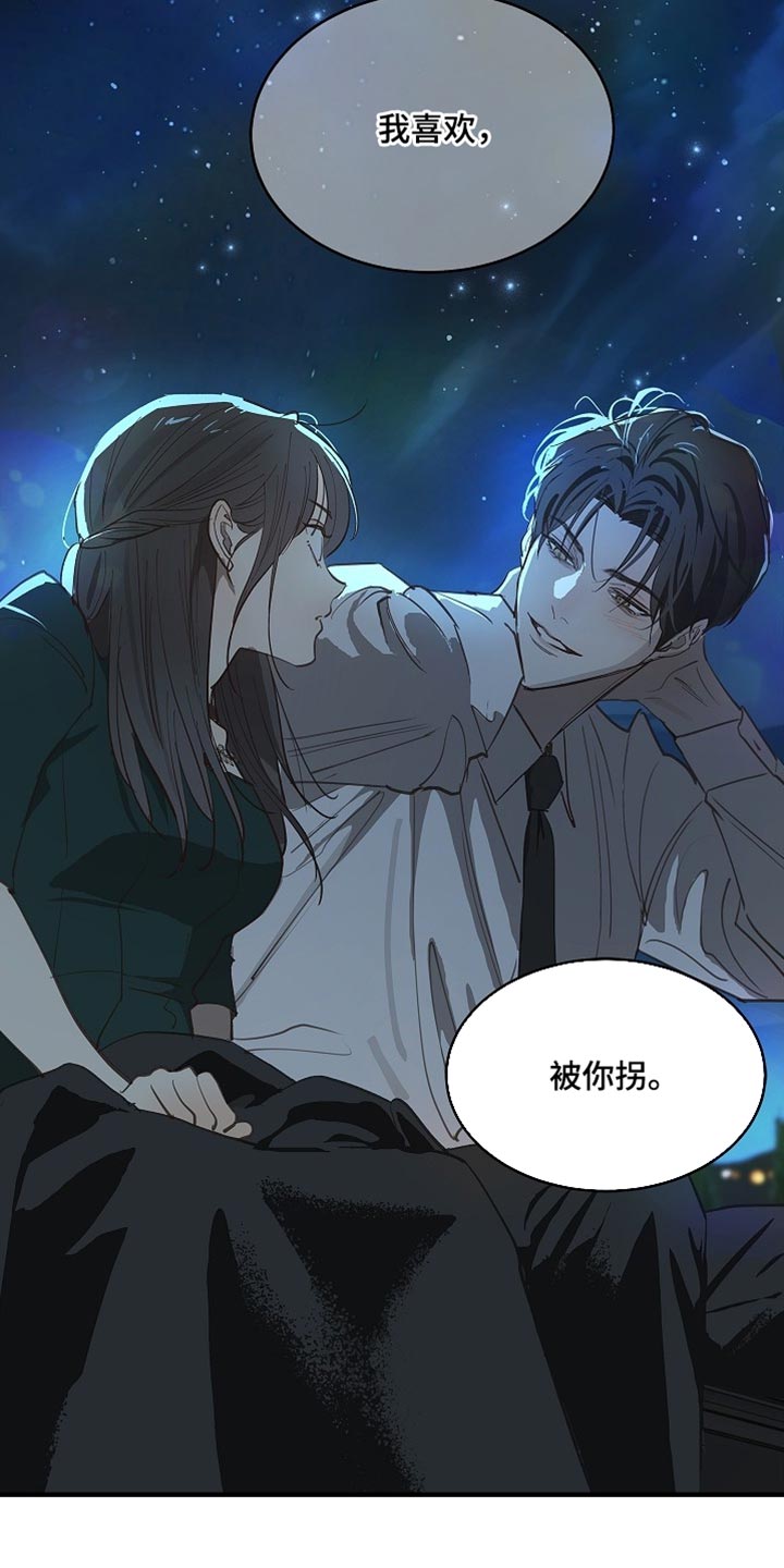 第99话 第8页
