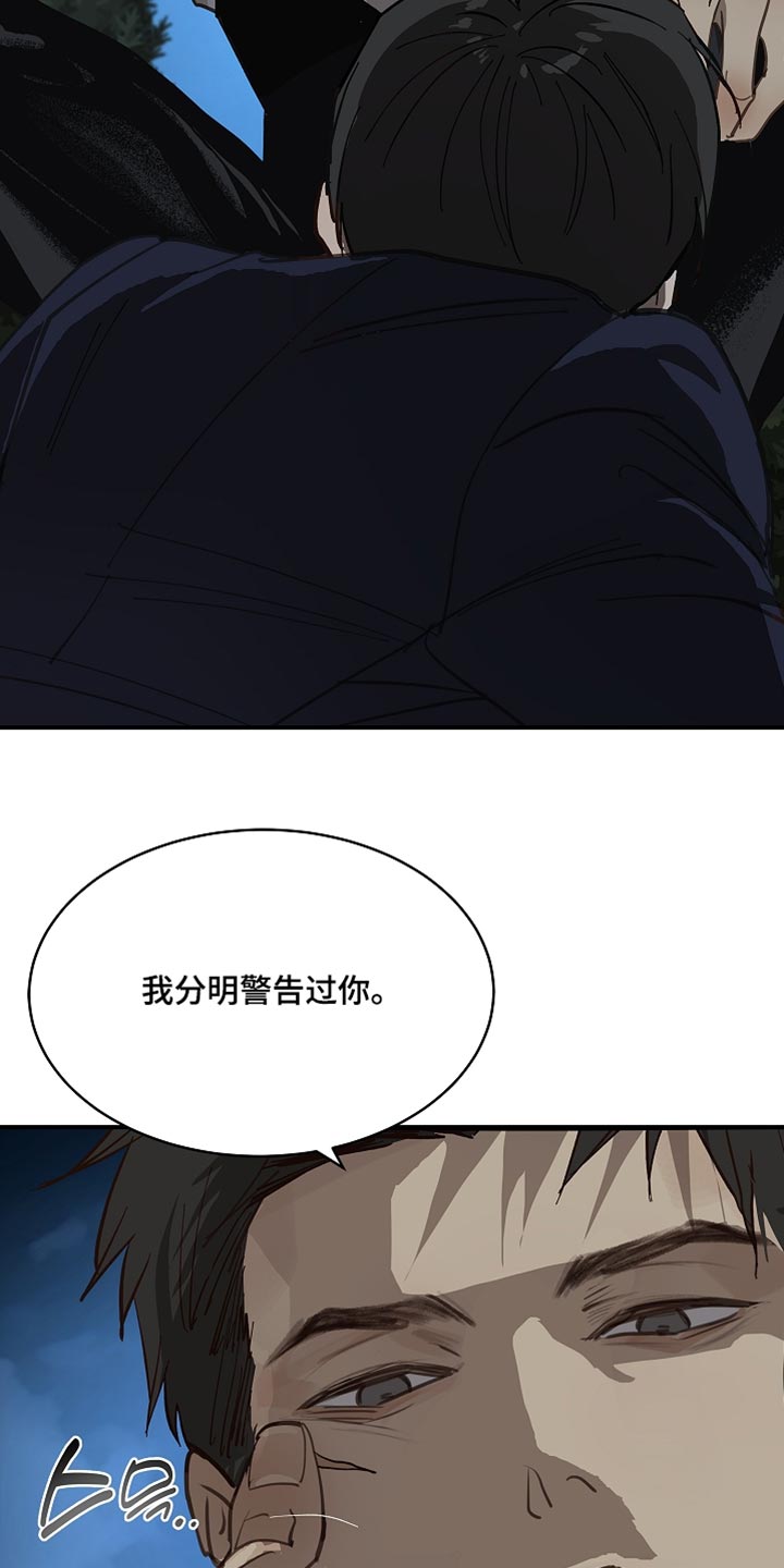 第98话 第17页